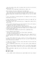 루소의 교육론 - 에밀-4