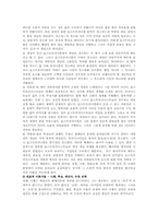 [교육철학] 포스트모더니즘(postmodernism)-2