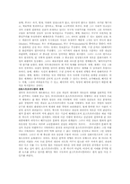 [교육철학] 포스트모더니즘(postmodernism)-3