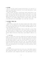 [국어과 학습지도안] 6. 여러가지글(4) 광고문-16