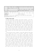 [국어과 학습지도안] 6. 여러가지글(4) 광고문-18