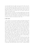[교육학] 포스트모더니즘과 교육에 대해서-6