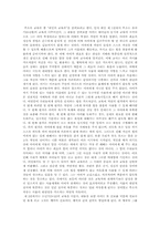 [교육철학] 루소의 교육론 중 `에밀의 교육론`-1