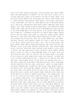 [교육철학] 루소의 교육론 중 `에밀의 교육론`-2