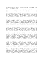 [교육철학] 루소의 교육론 중 `에밀의 교육론`-3