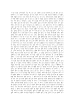 [교육철학] 루소의 교육론 중 `에밀의 교육론`-5