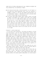 루소의 교육론에 대해서-3