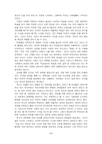 루소의 교육론에 대해서-5