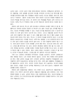 루소의 교육론에 대해서-6