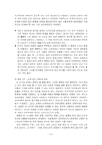 [교육] 루소의 교육론-3
