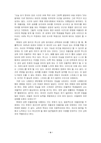 [교육] 루소의 교육론-6