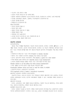 존 듀이와 실용주의-3