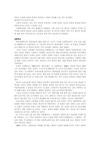 존 듀이와 실용주의-4