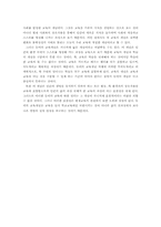 존 듀이와 실용주의-6