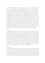 `루소의 교육론`-2