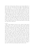 `루소의 교육론`-3