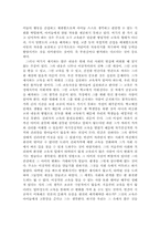 `루소의 교육론`-5