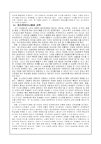 [교육철학] 포스트모더니즘과 교육-3