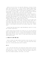 루소의 교육론에 관하여-1