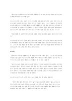 루소의 교육론에 관하여-2