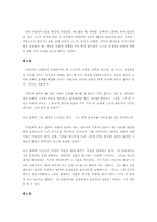 루소의 교육론에 관하여-3