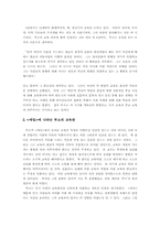 루소의 교육론에 관하여-4