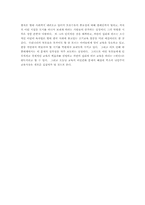 루소의 교육론에 관하여-5