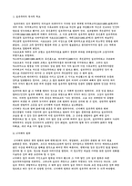 [교육철학] 실존주의-2