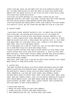 [교육철학] 실존주의-3