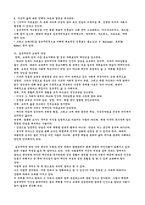 [교육철학] 실존주의-4