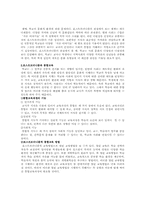 포스트모더니즘과 교육에 대하여-2