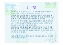 `코끼리를 춤추게 하라`를 읽고 간호에 활용시키는 방안-3