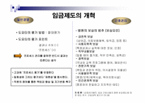 `도요타에서 배우는 핵심인재경영``의 간호관리의 적용-8