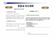 `도요타에서 배우는 핵심인재경영``의 간호관리의 적용-16