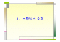 `이시대간호사의 변화와 경쟁력`의 간호관리의 적용-3