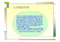 `이시대간호사의 변화와 경쟁력`의 간호관리의 적용-4