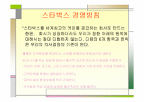 `이시대간호사의 변화와 경쟁력`의 간호관리의 적용-5