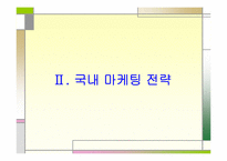 `이시대간호사의 변화와 경쟁력`의 간호관리의 적용-6