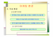 `이시대간호사의 변화와 경쟁력`의 간호관리의 적용-8