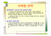 `이시대간호사의 변화와 경쟁력`의 간호관리의 적용-12