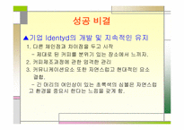 `이시대간호사의 변화와 경쟁력`의 간호관리의 적용-15