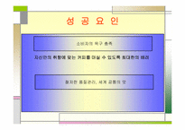 `이시대간호사의 변화와 경쟁력`의 간호관리의 적용-17