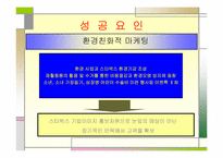 `이시대간호사의 변화와 경쟁력`의 간호관리의 적용-19