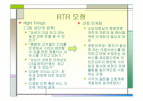 `록펠러식 경영습관 마스터하기``의 간호관리의 적용-6
