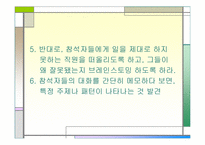 `록펠러식 경영습관 마스터하기``의 간호관리의 적용-12