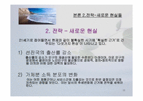 `피터드러커의 21세기지식경영`의 간호관리의 적용-11