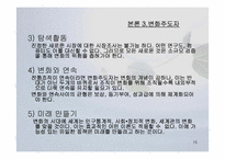 `피터드러커의 21세기지식경영`의 간호관리의 적용-15