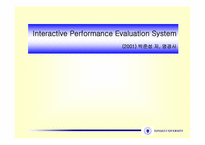 Interactive Performance Evaluation System-1