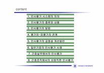 Interactive Performance Evaluation System-2