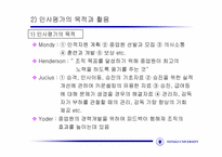 Interactive Performance Evaluation System-6